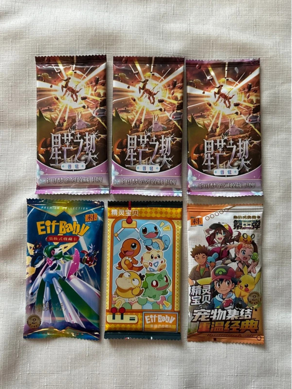 Pokemon Booster Packs Non Tcg fan made - 6 packs / 18 cards